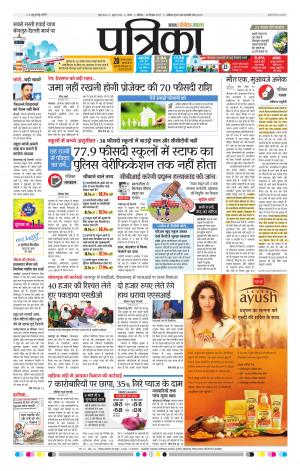 Sagar Patrika