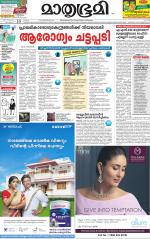 Kozhikode (includes Wayanad)