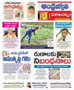 Visakhapatnam District