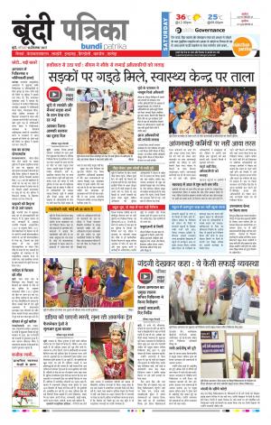 Bundi Rajasthan Patrika