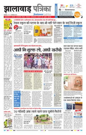 Jhalawar Rajasthan Patrika