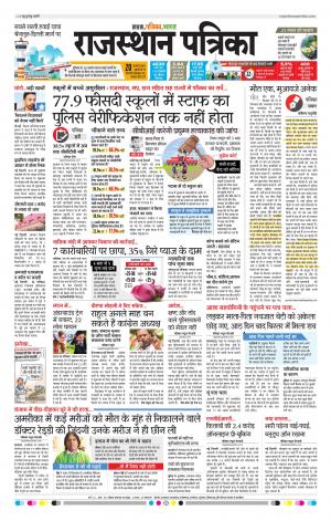 delhi edition paper