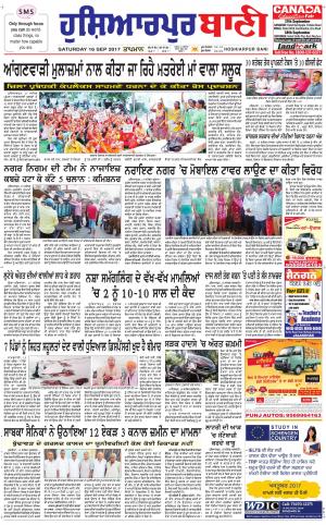  Hoshiarpur Bani