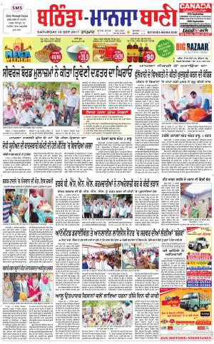  Bhantinda - Mansa Bani