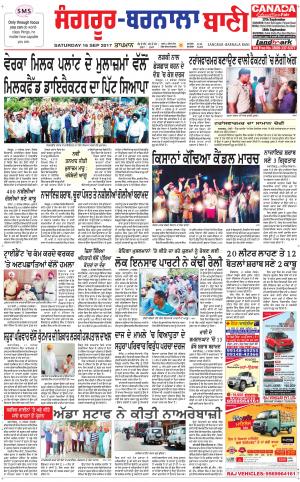  Sangrur - Barnala Bani