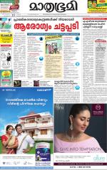 Kottayam (includes Pathanamthitta & Idukki)