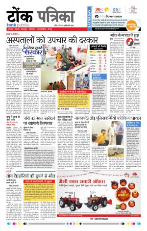 Rajasthan Patrika Tonk