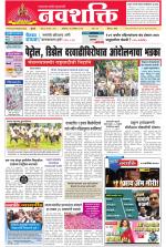Navshakti Epaper