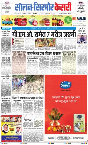  Solan sirmour kesari