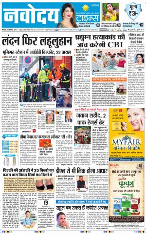 Navodaya Times Main