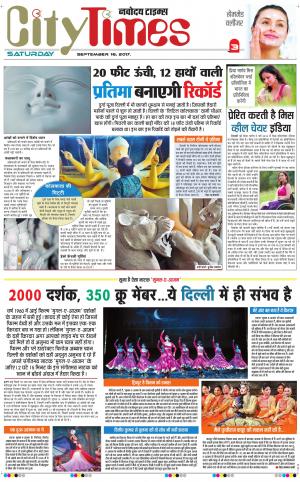 The Navodaya Times Magazine 