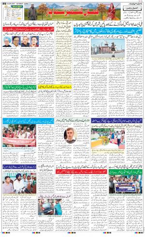 The Daily Hindsamachar Jammu