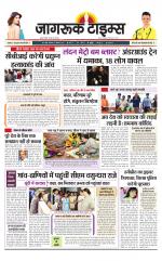 जागरूक टाइम्स ई-पेपर