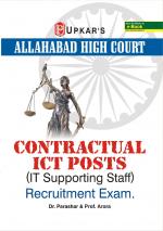Allahabad High Court Contractual ICT Posts (IT Supporting Staff) Recruitment Exam.
