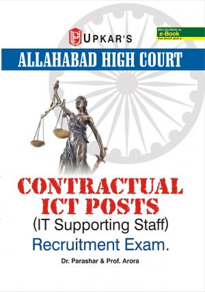 Allahabad High Court Contractual ICT Posts (IT Supporting Staff) Recruitment Exam.