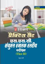 Practice Set S.S.C. Sanyukat Snatak Stariy Pariksha (Tier-II ) 