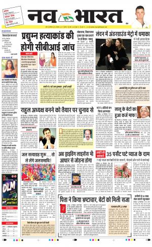 Navabharat Digital Indore