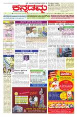 Kannadamma Daily Belgaum