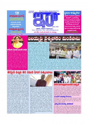 Ira Newspaper 16 September 2017, Saturday 