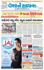 Ahmedabad Gujarati (Morning Daily)