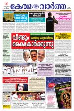 KeralaVartha
