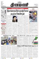 Dinamani - New Delhi