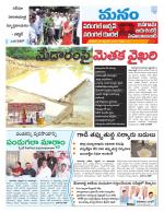 Warangal/Janagam/jayasankar/Mahaboobabad