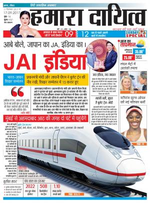 11 September to 17 September 2017