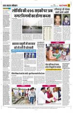 Yashbharat Bhopal+ Daak