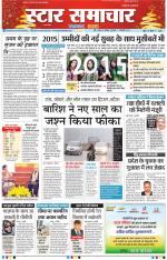 Star Samachar Bhopal