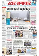 Star Samachar Bhopal