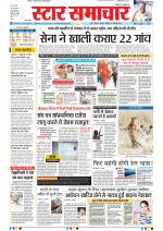 Star Samachar Bhopal