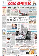 Star Samachar Bhopal