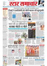 Star Samachar Bhopal