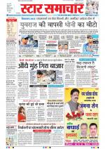 Star Samachar Bhopal