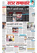 Star Samachar Bhopal