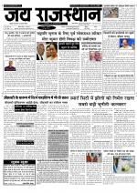 Jai Rajasthan