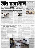 Jai Rajasthan