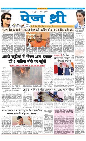 Page Three 17 September 2017