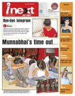 Patna Hindi ePaper, Patna Hindi Newspaper - InextLive
