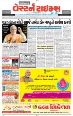 Gandhinagar Guj. - Discontinued