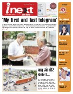 Lucknow Hindi ePaper, Lucknow Hindi Newspaper - InextLive