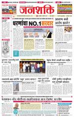 Jalgaon Janshakti