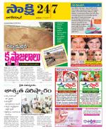 Nagarkurnool District