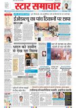 Star Samachar Bhopal