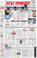 Star Samachar Bhopal