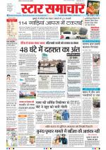 Star Samachar Bhopal