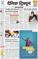 Dainik Tribune (Karnal Edition)