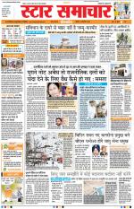 Star Samachar Bhopal