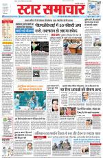 Star Samachar Bhopal